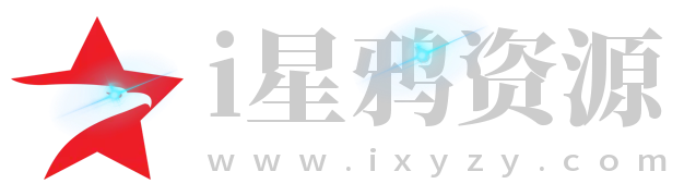 i星鸦资源-创业基地_副业项目_中创网_福缘网_冒泡网_资源整合平台