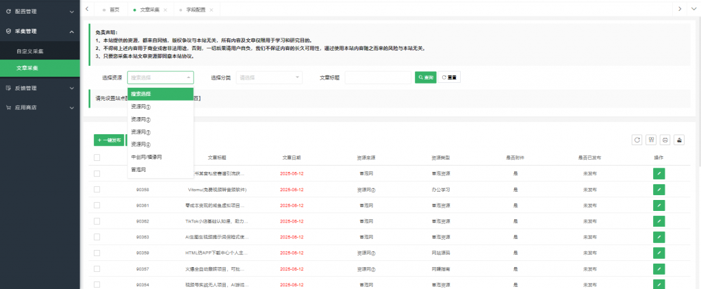 图片[1]-聚合资源库续费月卡【卡密购买】-星鸦资源