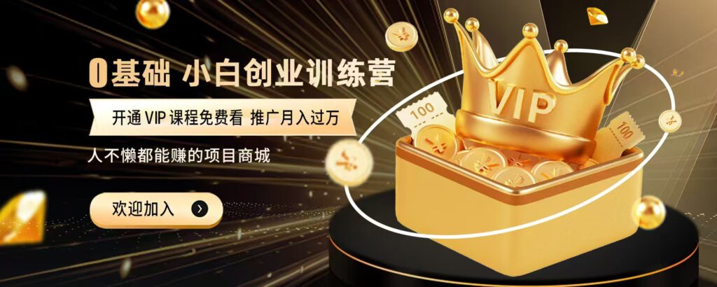 图片[2]-加盟星鸦，加盟搭建同款知识付费资源网站，实现长期稳定被动收入-星鸦资源