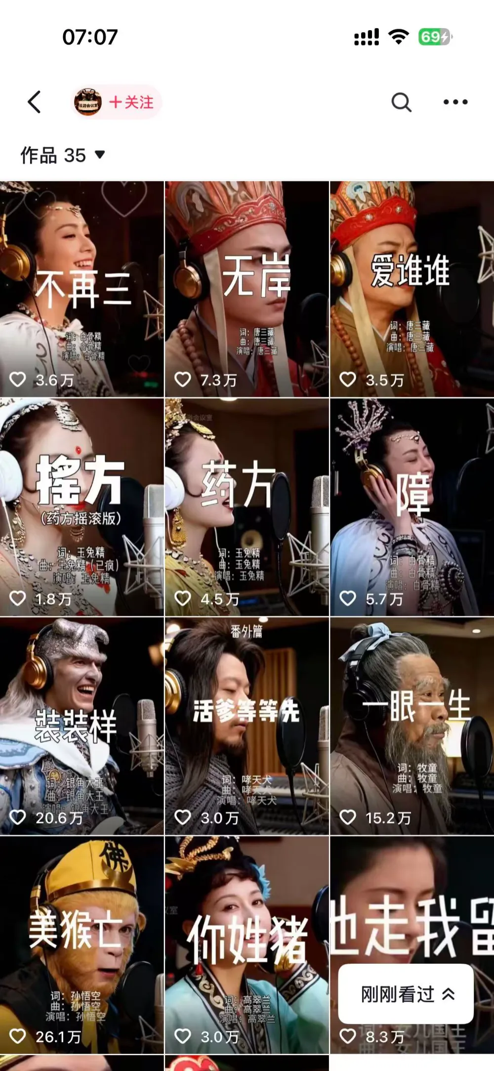 网易云+AI说唱，每天半小时，轻松月入上万