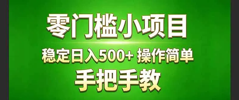 真实实操两年多的小项目，正规长期做，适合想赚点额外收入的朋友，手把手教！-星鸦资源