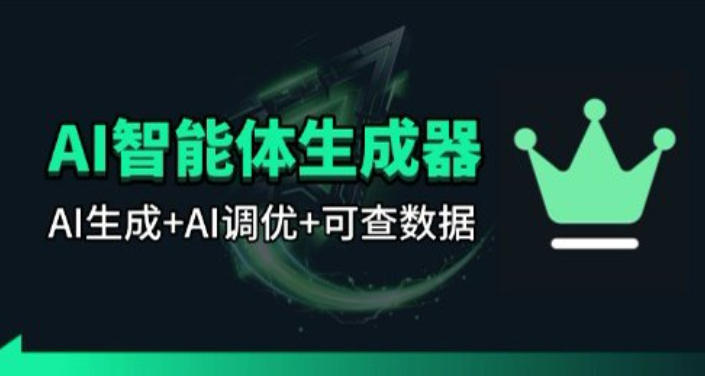 百度智能体AI提示词生成器_无限生成 提示词调优 数据面板-星鸦资源